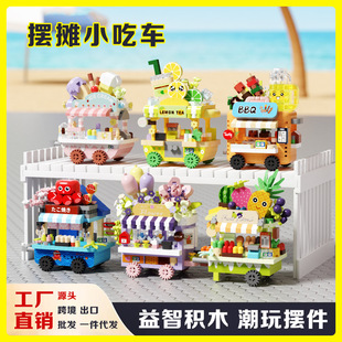 梦想小店城市街边餐车积木拼装兼容高摆件儿童益智拼插积木