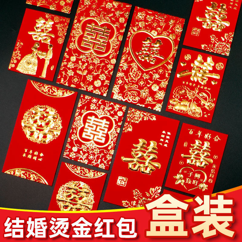 38个装各种规格大小迷你红包软纸盒装2024结婚抛洒塞婚礼喜字红包
