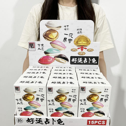 好运龟壳占挂龟卜趣味解压玩具金钱龟桌面摆件创意礼品包包