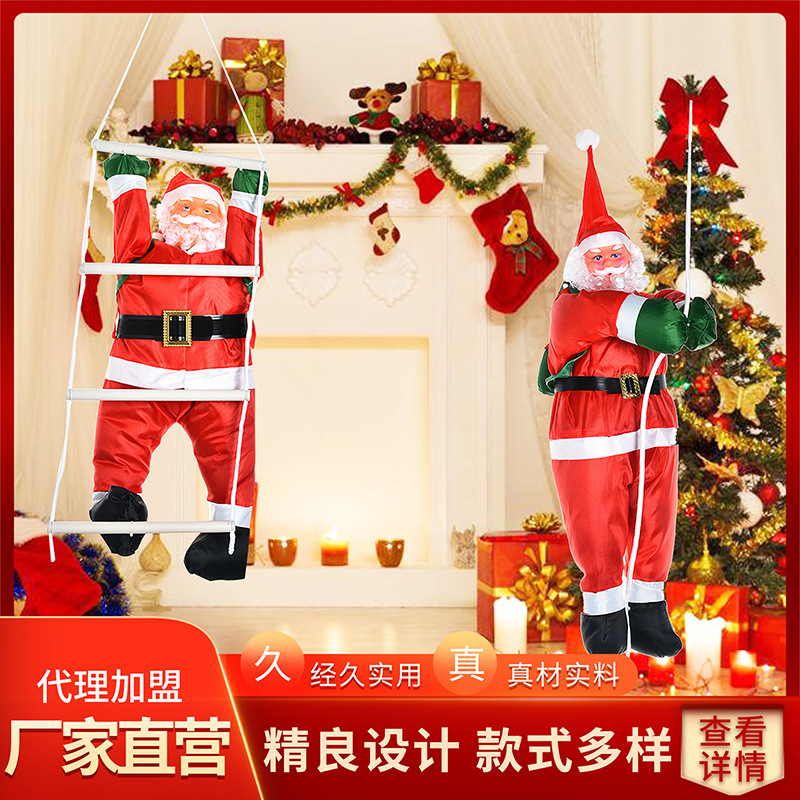 静止爬梯圣诞老人圣诞装饰用品圣诞公仔玩偶圣诞节日家居