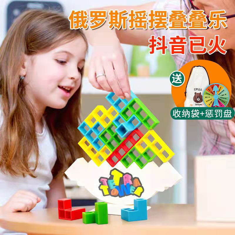 抖音平衡游戏摇摆叠叠高玩具俄罗斯积木叠叠乐儿童聚会桌面游戏2