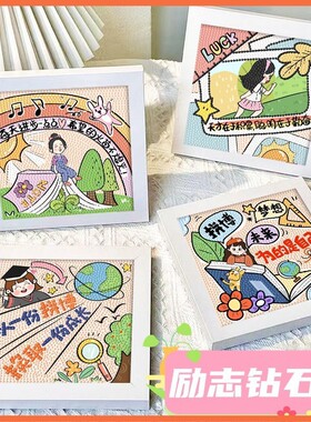 新款儿童钻石画卡通DIY手工材料包钻石贴画带相框厂家批发点钻画