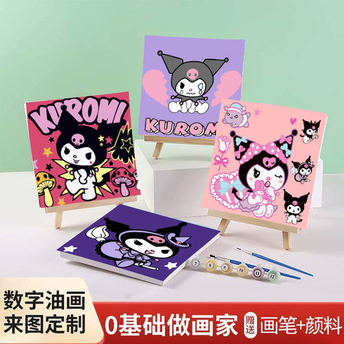 厂家直销20*20手工diy三丽鸥库洛米数字油画客厅卧室装饰油画