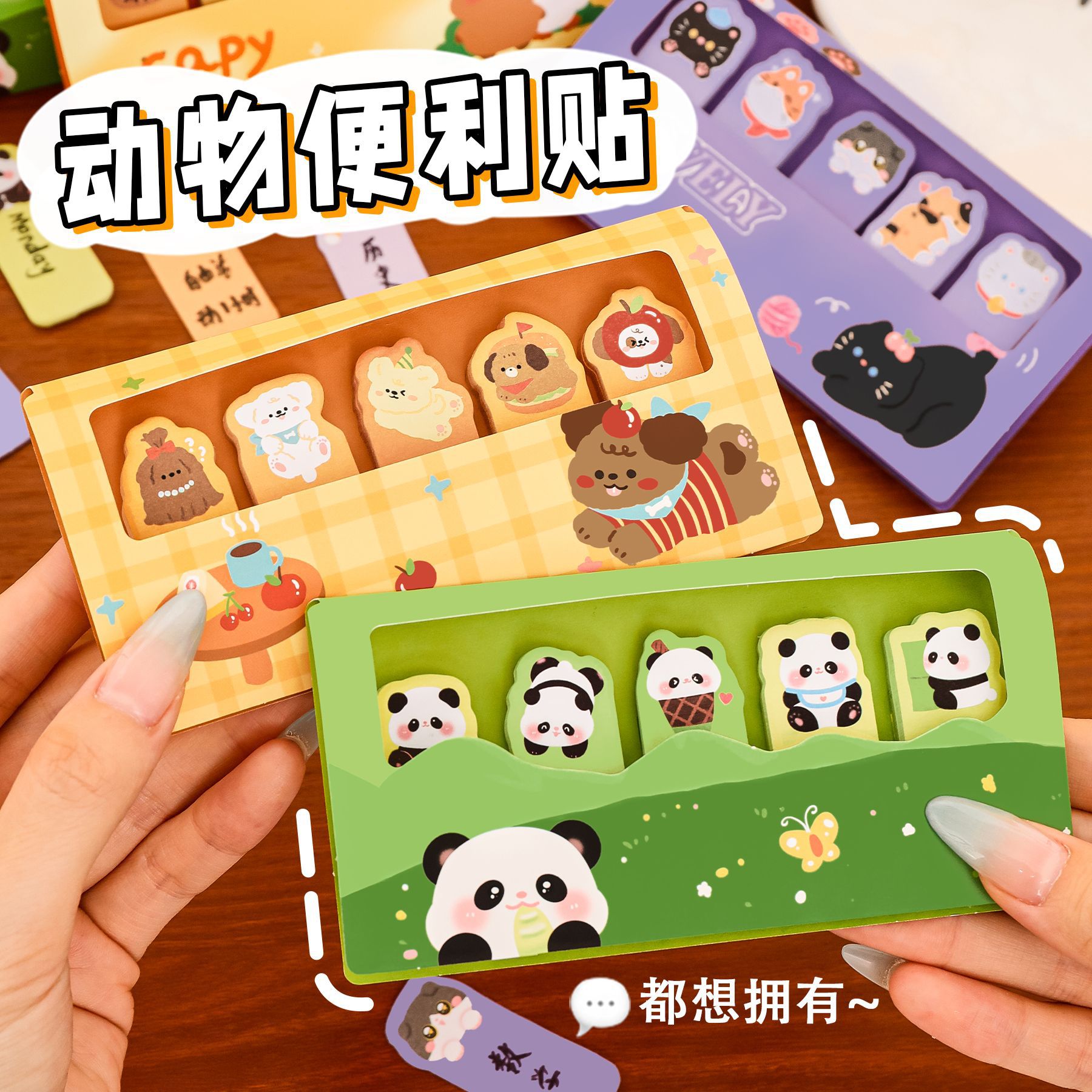可爱动物家族索引贴学生可撕备忘录标签贴ins高颜值留言便利贴