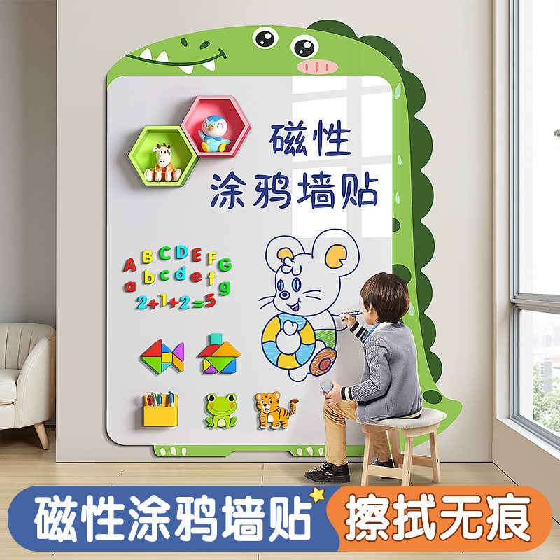 白板墙贴儿童家用教学涂鸦贴纸画画磁吸板可擦小黑板写字板画画板