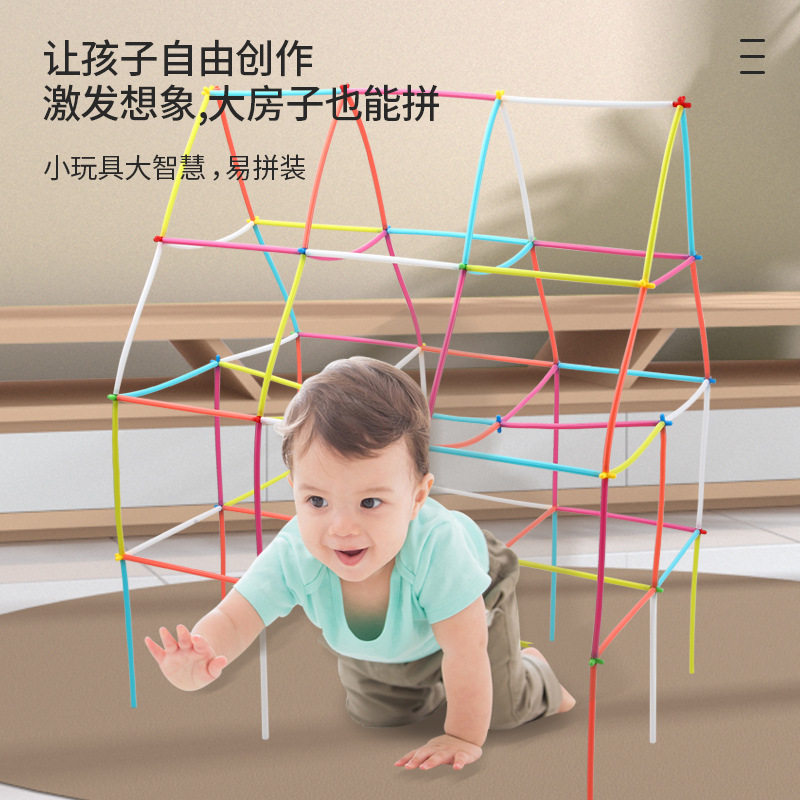 儿童吸管积木玩具搭建构区材料益智拼接插软管男女孩
