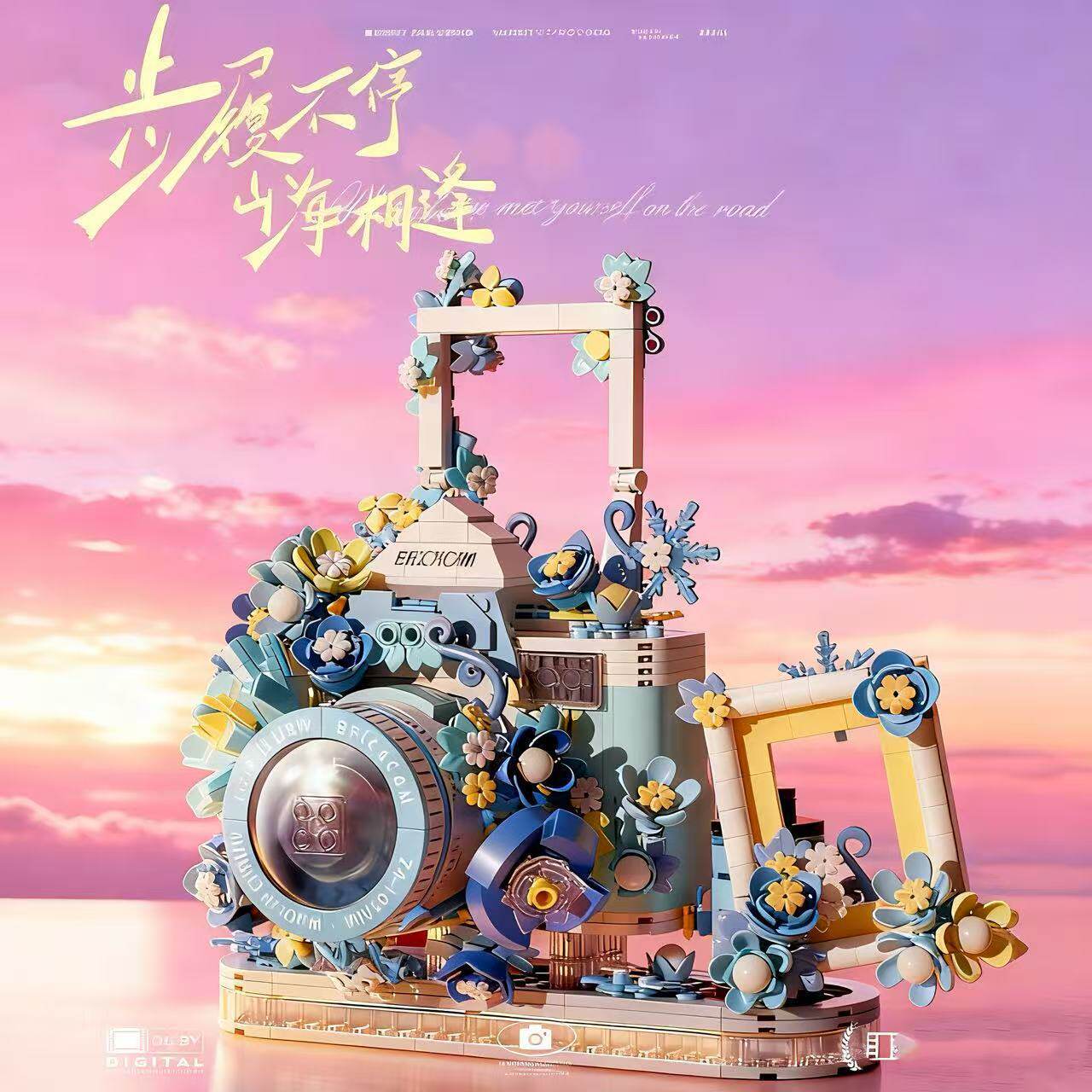 新品兼容高繁花相机积木diy高颜值桌面创意摆件送女孩闺蜜礼物