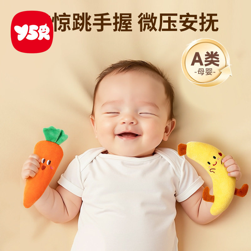 婴儿防惊跳手握圈胡萝卜新生宝宝安抚玩具玩偶哄睡神器抓环防惊吓