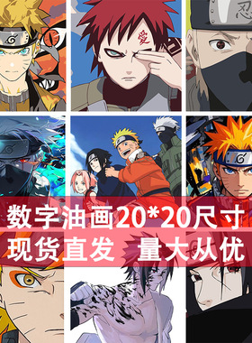 火影DIY数字油画动漫系列现代简约风格儿童简单填色油画厂家批发