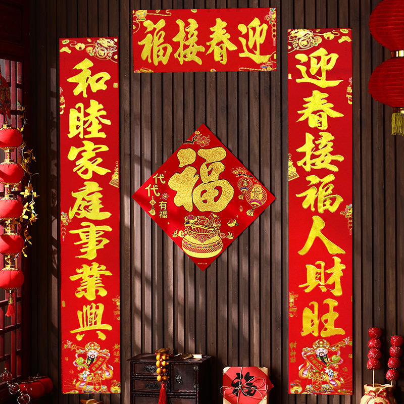 2025蛇年春节植绒烫金对联财神版金字植绒新年布置丰收年春联