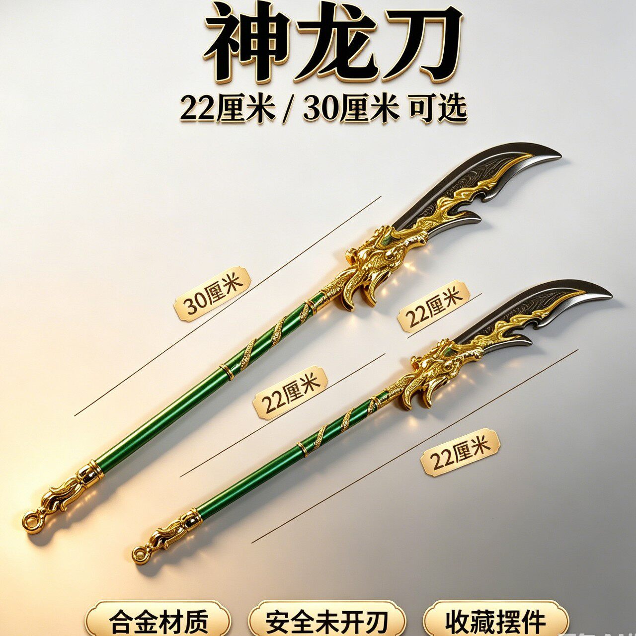 三国五虎关羽青龙偃月刀金属模型未开刃玩具摆件男收藏古代武器