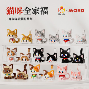 【批发代发】猫咪萌宠系列兼容高积木可爱拼装摆件玩具六一礼物