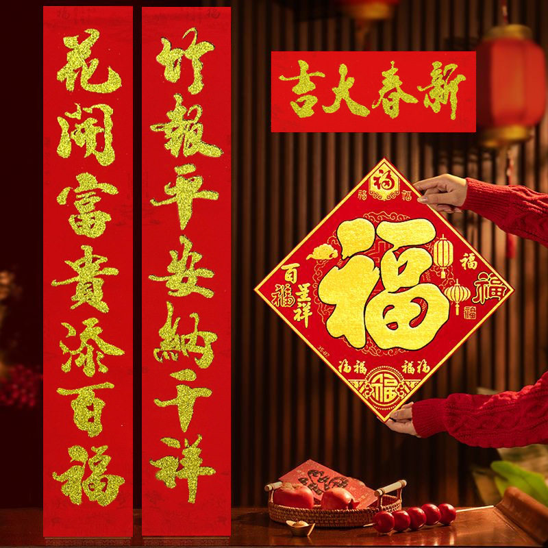 2025植绒书法金粉对联盒装好年好景山水春联金粉春节用品厂家批发