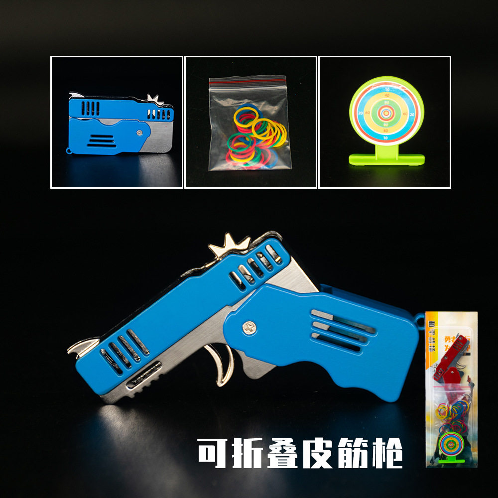 可折叠皮筋手枪儿童玩具全金属连发打皮筋玩具枪男孩礼物抖音同款