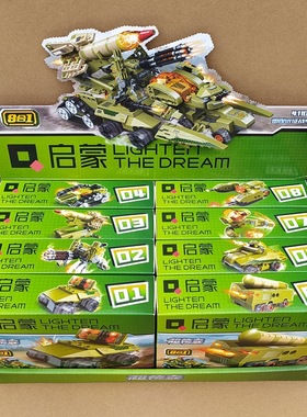 启蒙积木41103雷霆远征战车益智军事拼装小学生礼品儿童男孩礼物