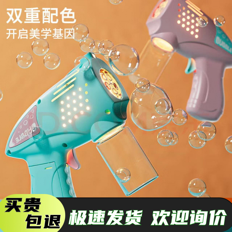 5孔全自动出泡不漏液电动泡泡机男女孩儿童网红爆款跨境批发玩具