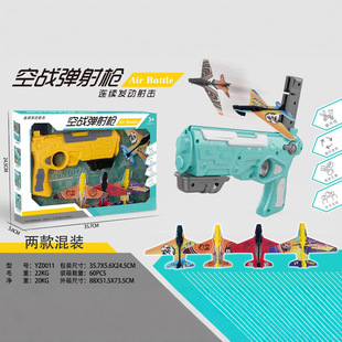 抖音网红弹射泡沫飞机枪户外空战对决男孩手抛回旋式滑翔机模型