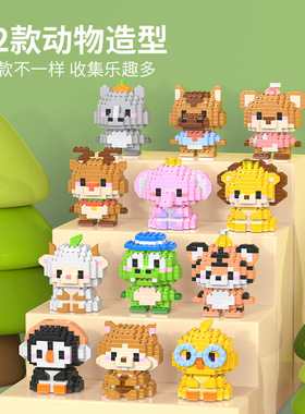 乐乐兄弟W1502小动物系列儿童积木拼装玩具男女孩礼物地摊代批发
