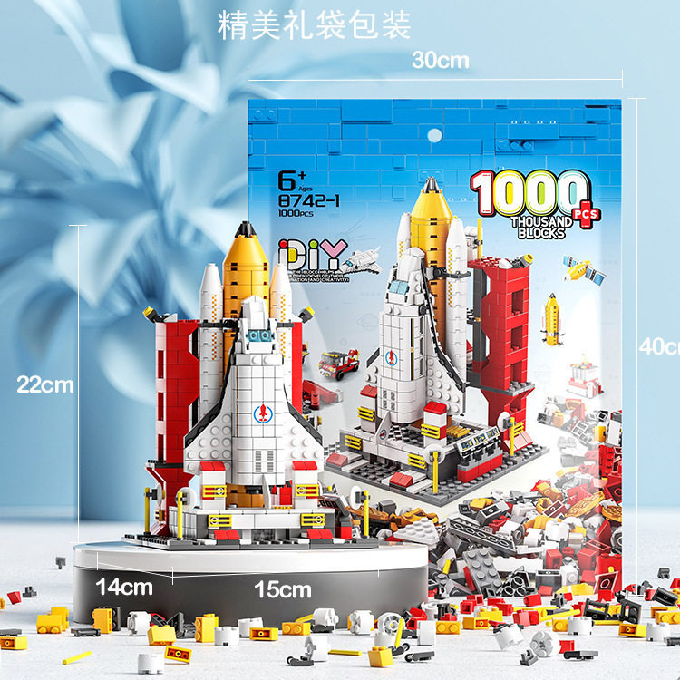 兼容高拼装1000颗粒积木航天飞机火箭袋装小颗粒儿童益智玩具