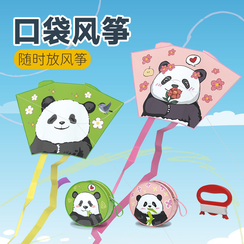 卡通风筝便携口袋收纳包儿童户外玩具微风易起飞春游地摊夜市批发