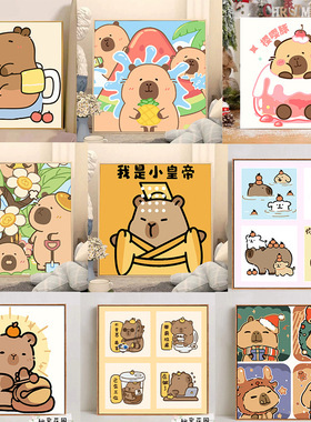 卡皮巴拉数字油画diy手工填充可爱治愈儿童涂色画丙烯装饰画挂画