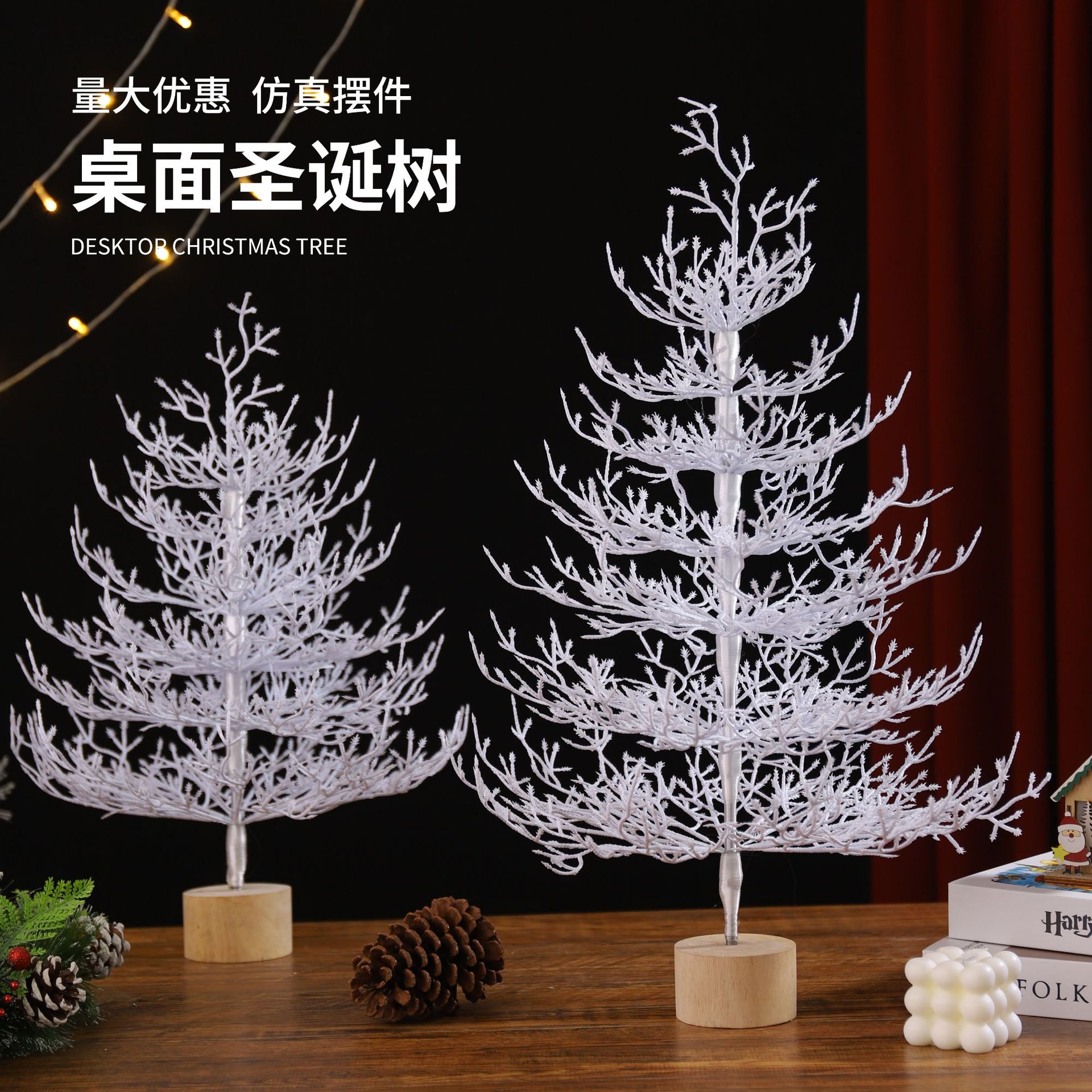 亚马逊热卖圣诞节小型迷你圣诞树白色PE小树桌面橱窗装饰