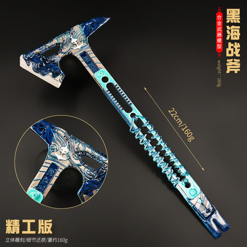三角洲行动周边 近战武器小号黑海战术斧游戏武器模型玩具摆件