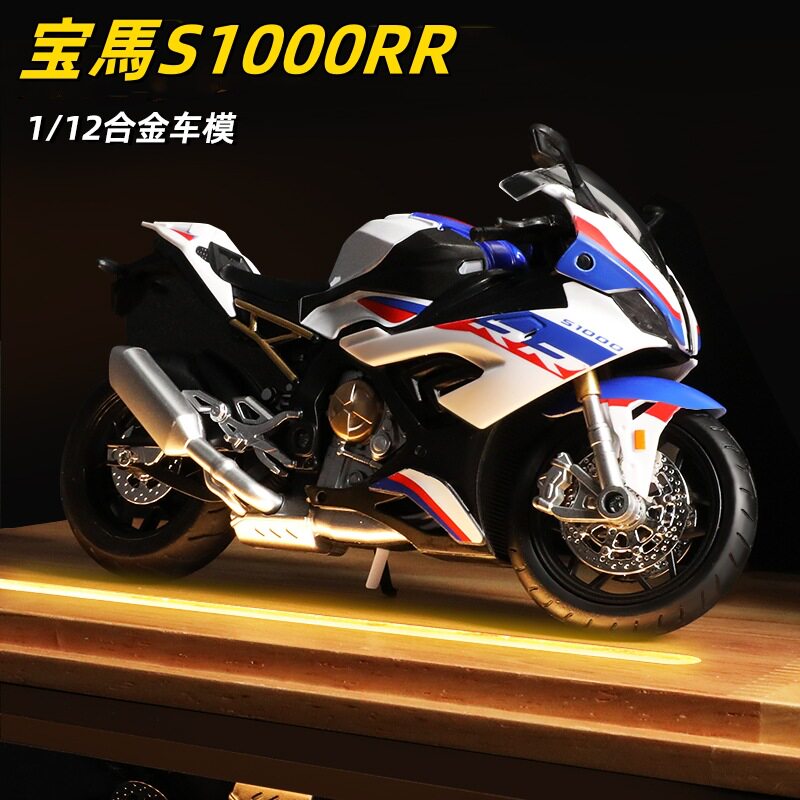 宝马-S1000RR街车合金摩托1：12模型避震重机车声光儿童收藏玩具
