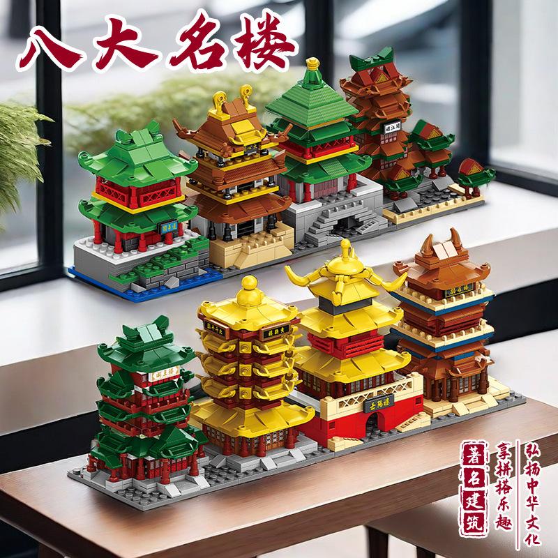 兼容乐高中国风古建筑黄鹤楼岳阳