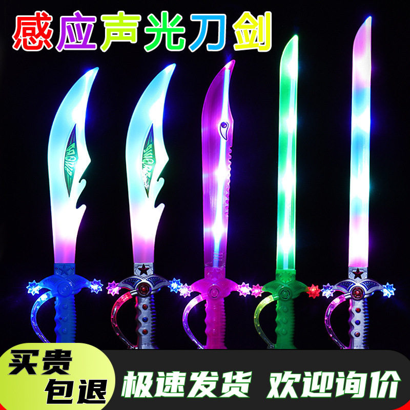 发光武士剑闪光音乐声光刀儿童玩具七彩宝剑塑料宝剑地摊夜市爆款