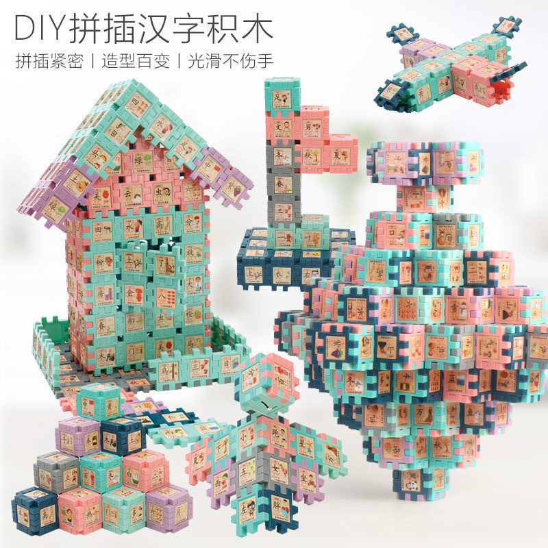 儿童塑料积木拼装玩具创意数字启蒙幼儿园拼插积木益智早教玩具A