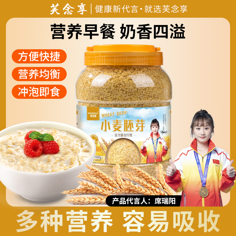 芙念享小麦胚芽零添加