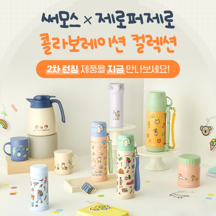 韩国膳魔师THEMOS×ZERO PER ZERO猫咪狗狗北欧风ins吸管杯保温杯