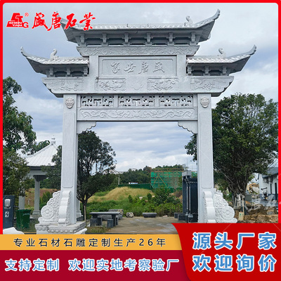 天然大理石门牌坊花岗岩门楼定制