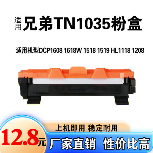 打印清晰墨风兄弟鼓粉分离粉盒