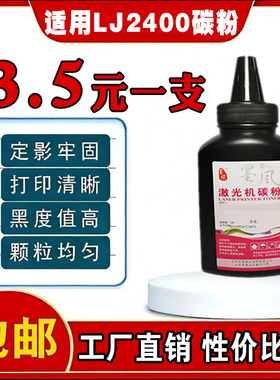 墨风适用联想LJ2400碳粉7400 LJ2600d LJ2650dn LJ2200 2250粉盒