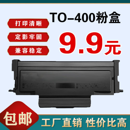 墨风奔图鼓粉分离打印清晰