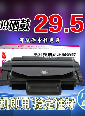 墨风适用三星MLT-D209S硒鼓SCX-4824HN 4828墨盒2855ND打印机硒鼓