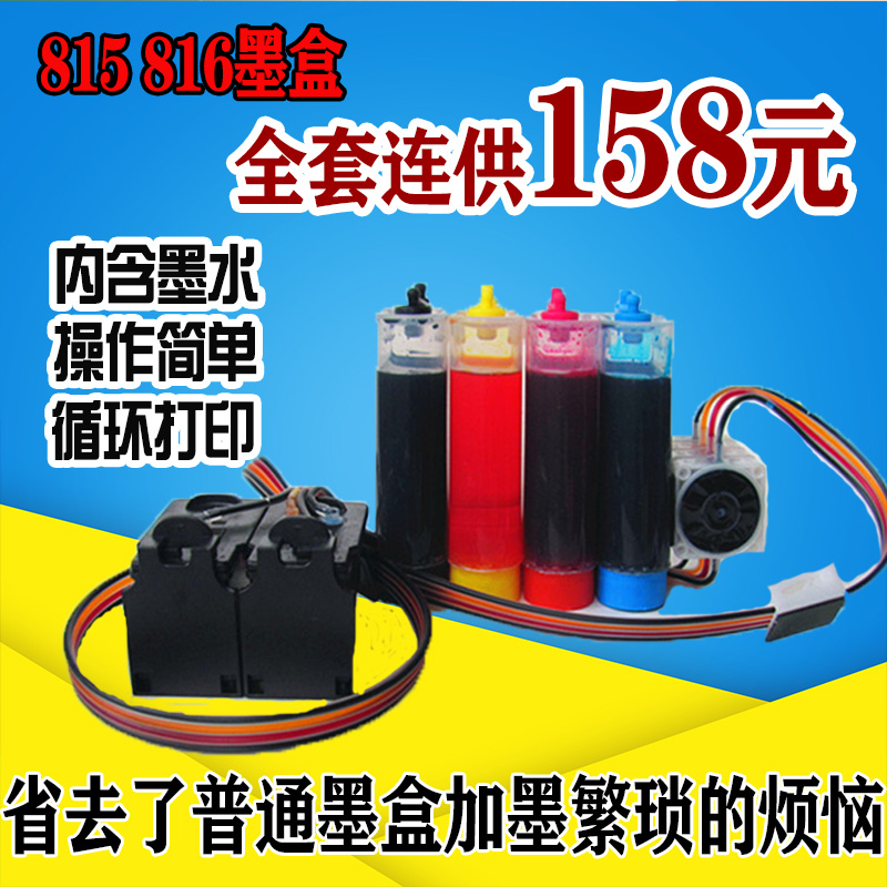 墨风适用佳能打印机MP288 236 259 I2780 PG-815 816墨盒连续供墨