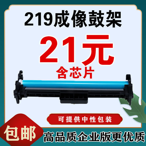 墨风适用惠普激光打印机粉盒