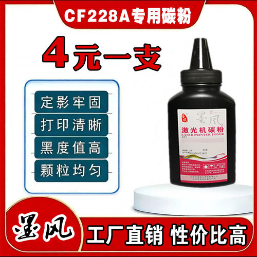 适用惠普m403d碳粉HP228a m403dw m427dn打印机墨粉m403dn 427fdw