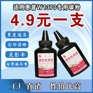 墨风适用惠普W1370A碳粉M233sdw M208d打印机碳粉盒HP137a m232dw