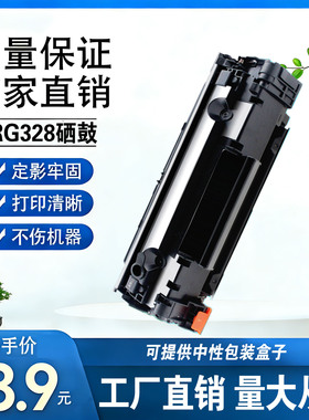 适用佳能CRG328硒鼓 MF4410 4412 4420n 4450 4710 4750 4752墨盒