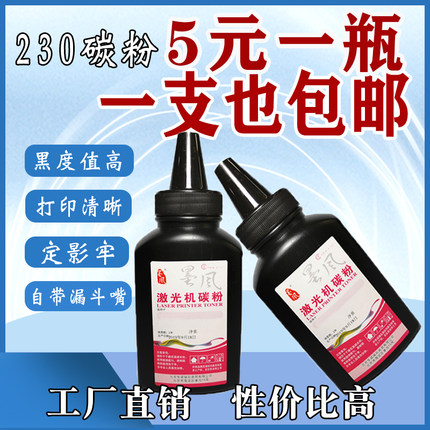 适用惠普cf230a墨粉 218 m132a碳粉 M104a/w M203 M227打印机粉盒