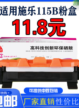 适用施乐P115b粉盒M115b M115fw M115f P118w M118w硒鼓M115z碳粉