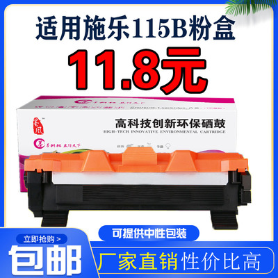 适用施乐p115b粉盒硒鼓
