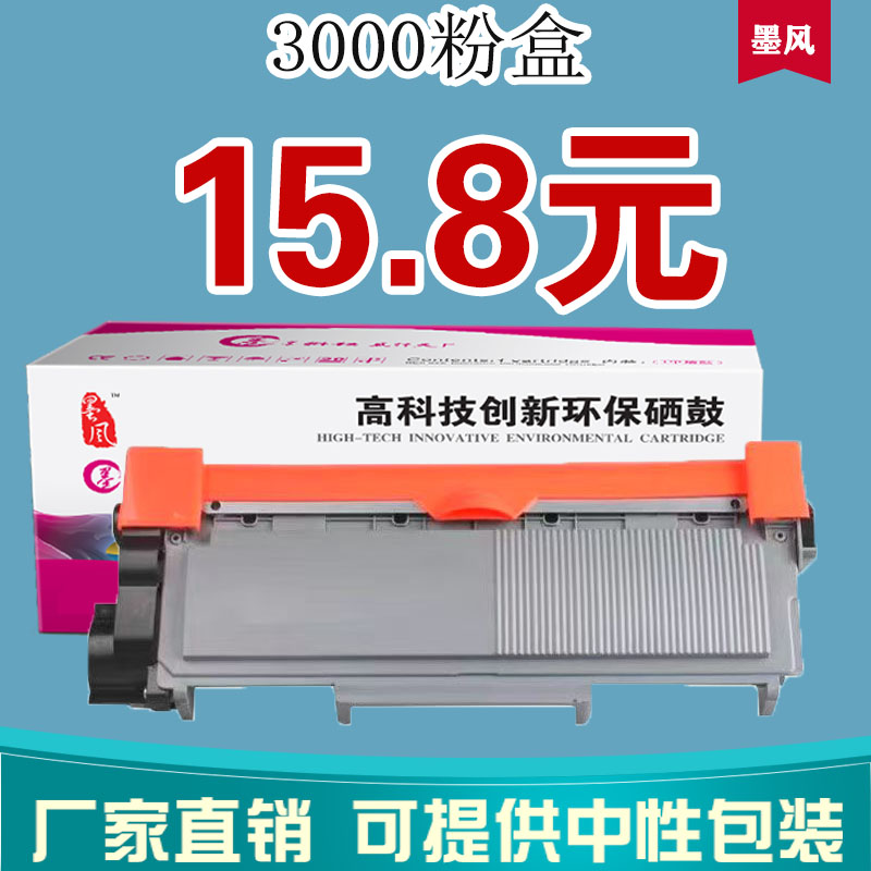 墨风适用柯美bizhub 3000mf粉盒2600P 3080mf打印机鼓架IPU-27