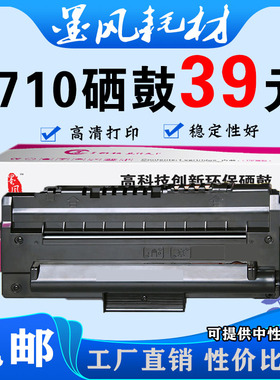 适用三星ML1710D3硒鼓1510B 4216F打印机 SCX-4016 4116墨盒