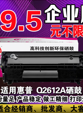 墨风惠普一体式打印机12a