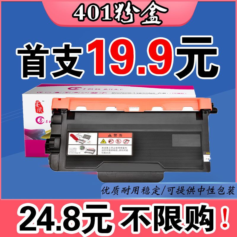 墨风适用联想lt401h粉盒打印机